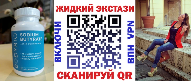 omg вход  Почеп  Бутират 1.4BDO 