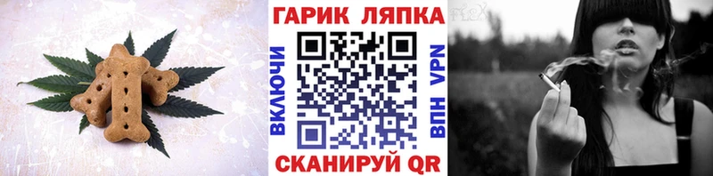 Печенье с ТГК марихуана Почеп