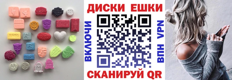 ЭКСТАЗИ диски Почеп