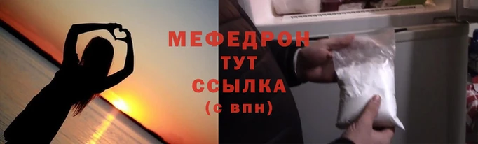мефедрон VHQ Армянск
