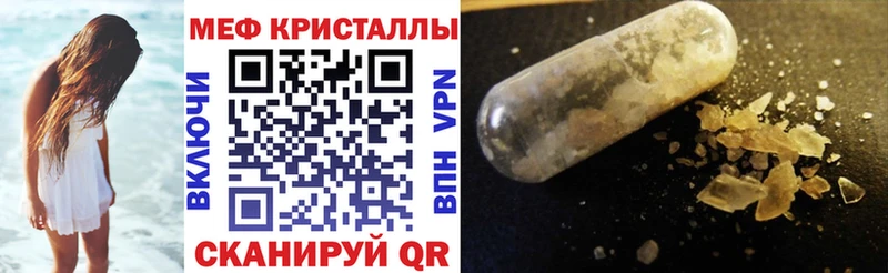 Мефедрон mephedrone  Почеп 