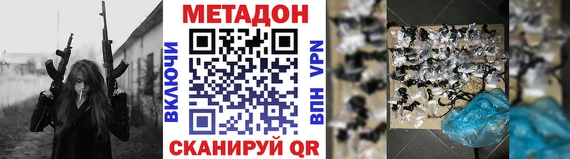 Метадон мёд  купить наркотик  Почеп 