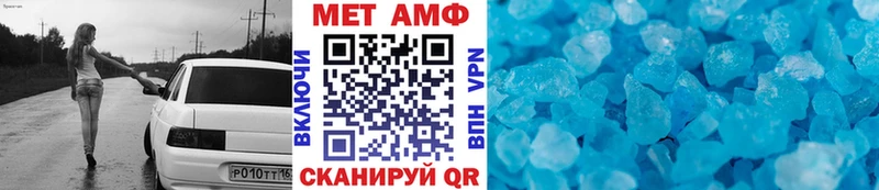 МЕТАМФЕТАМИН кристалл  Почеп 